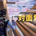 フォトナ女子のソロ大会対面集【フォートナイト/Fortnite】