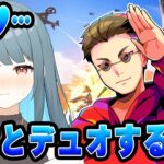 やすとデュオしていくよ！！今月中に５万人いきたい！みんな協力してー！【フォートナイト/Fortnite】