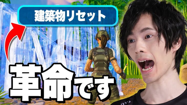 【緊急】アプデでシンプル編集がさらに強化されました【フォートナイト/Fortnite】