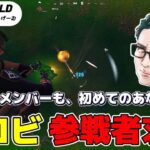 【Fortnite】🌛デュオゼロビルド参加型！はじめましてさんも大歓迎