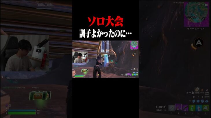 ソロ大会、調子よかったのに・・・【フォートナイト/Fortnite】