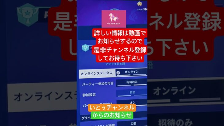 一緒に大会出ませんか？お互いを高め合える人を募集します⭐️ #Fortnite #大会　#デュオ大会　#トリオ大会 #フォートナイト #K氏