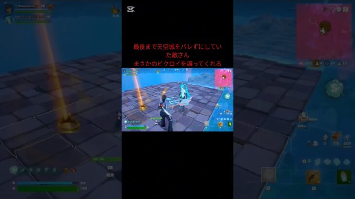 天空城って難しいのに譲ってくれる敵さんは優しい #フォートナイト #Fortnite #天空城 #デュオ #short