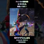 【Fortnite】姉妹でやるフォートナイト！デュオ撃破集編【TPS】#fortnite #フォートナイト #shorts  #チャプター6シーズン3