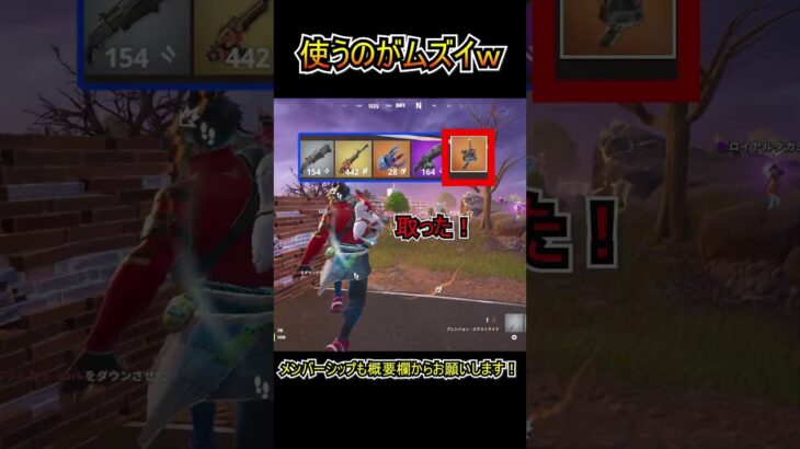 「プレジション・エアストライク」を使うのは難易度が高すぎた件ｗｗ【フォートナイト/Fortnite】#shorts