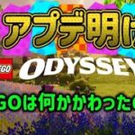【LEGO】アプデ明け　初見さん大歓迎  legofortnite/レゴフォートナイト