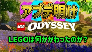 【LEGO】アプデ明け　初見さん大歓迎  legofortnite/レゴフォートナイト