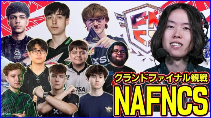 【NA決勝観戦Day1】やはりピーターボットなのか?それとも…【フォートナイト】