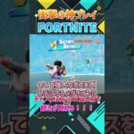 フォートナイト新シーズン、隠された真実が明かされる？衝撃の情報解禁！ #Shorts