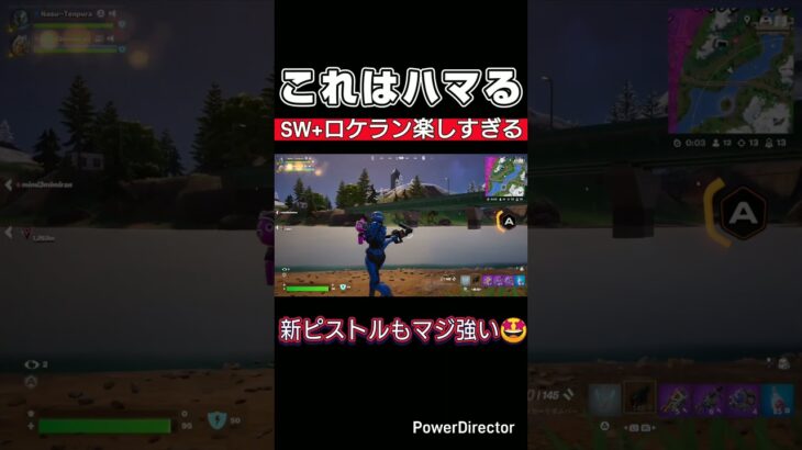 【新シーズン攻略】瞬間ダメージえぐ #Shorts #フォトナ #フォートナイト #Fortnite #gaming