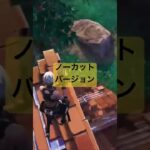 ソロ建築。そろそろひとりは飽きてきた。ノーカットバージョンも #enjoy勢 #フォートナイト #著作権大丈夫かな #テンプレはお借りした