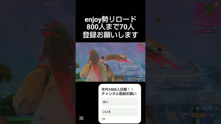 enjoy勢のリロード [フォートナイト/Fortnite]