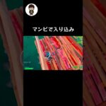 マンモスピストルで入り込み　#フォートナイト #fortnite #参加型