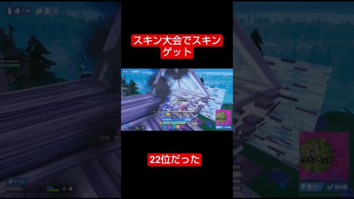 スキン大会楽しかったた#フォートナイトキル集 #フォートナイト #フォートナイト大会 #フォトナ #fortnite #スキン大会 #デュオ大会 #フォートナイトライブ