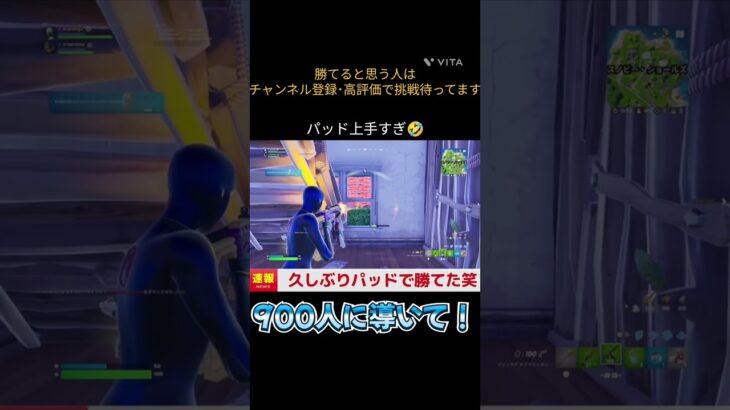 久しぶりのパッドでクリップ☆#リロード #デュオ#fortnite #フォートナイト #クリップ