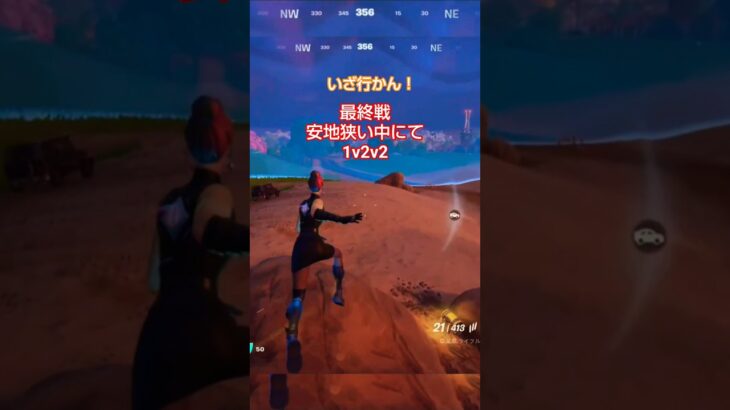 #フォートナイト #fortnite #ゼロビルドデュオ