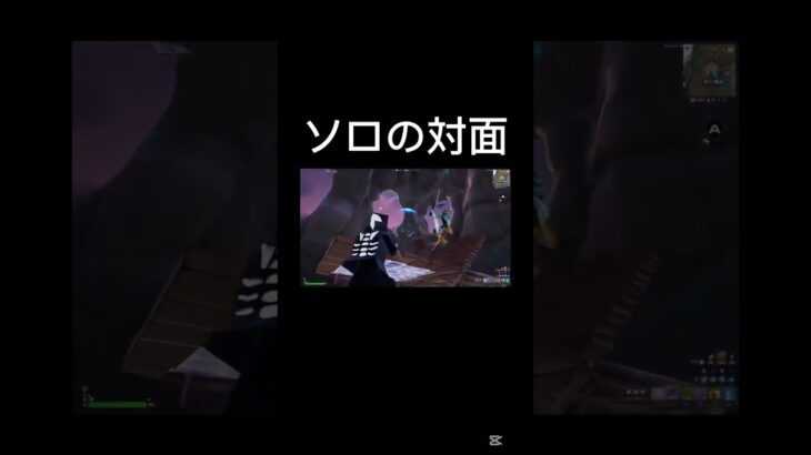 ソロの対面 #フォートナイト #上手いと思ったら高評価 #fortnite #人気になりたい #フォトナ #ゲーム実況