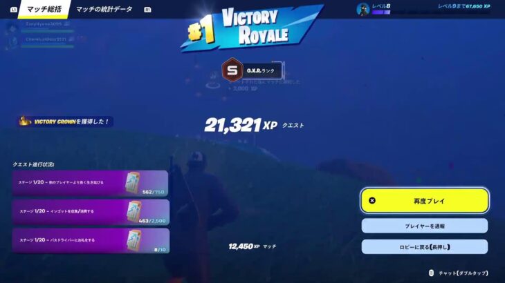 どうかな新シーズン。 #fortnite #フォートナイト