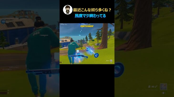 フォトナの民度　#フォートナイト #fortnite