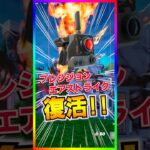 悪魔の武器復活‼️プレシジョン・エアストライク復活‼️みんなで産屋敷ボンバーしようぜ💥【フォートナイト/fortnite】