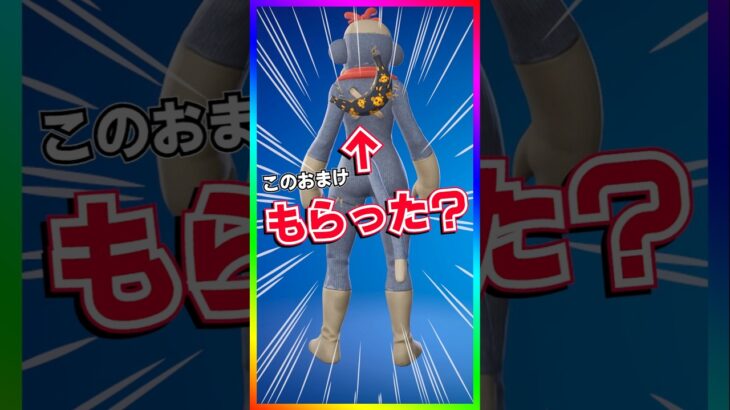この無料報酬貰った？シーズン始まったらまずコレを受け取ってください‼️【フォートナイト/fortnite】
