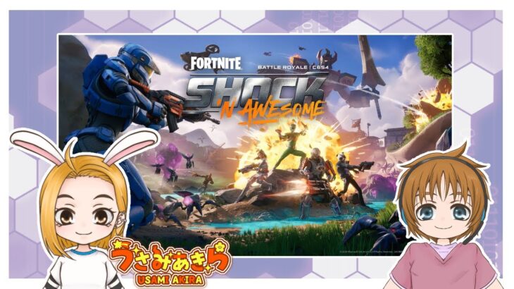fortnite新シーズン探索デュオ配信。