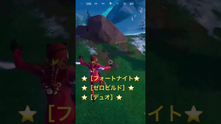 #fortnite #フォートナイト #ゼロビルド #fデュオ#fyp