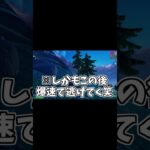 昨日のソロ大会おもろい奴多すぎ笑 #フォートナイト #fortnite #shorts
