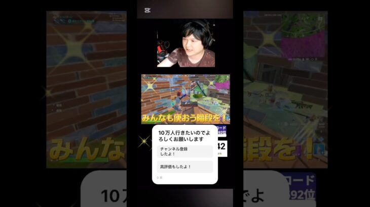 ソロの時はこれがガチ強い#fortnite #フォートナイト #shorts #にっとぼーい