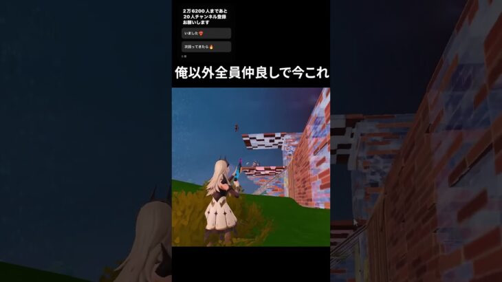 ソロリロードだよね？#フォートナイト #fortnite #shorts