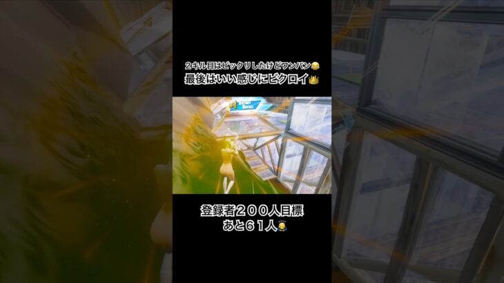 リロードデュオでビクロイ👑#フォートナイト #fortnite #フォトナ #リロード #shorts