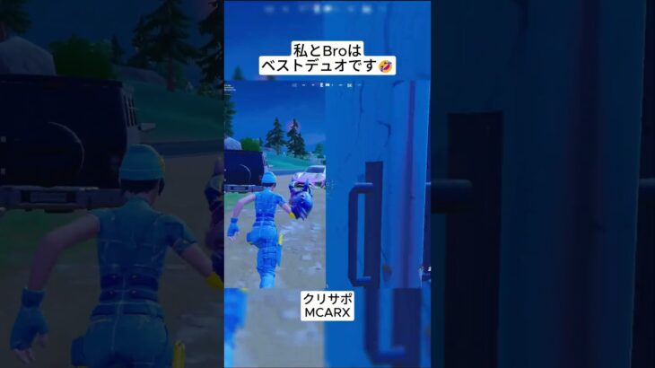 なぜ私たちが最強のデュオなのか🤣 #フォートナイト #fortnite #shorts