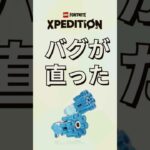 武器のバグが直った【レゴフォートナイト エクスペディション】#fortnite   #フォートナイト  #レゴフォートナイト #shorts #legofortnite #ゲーム実況 ム