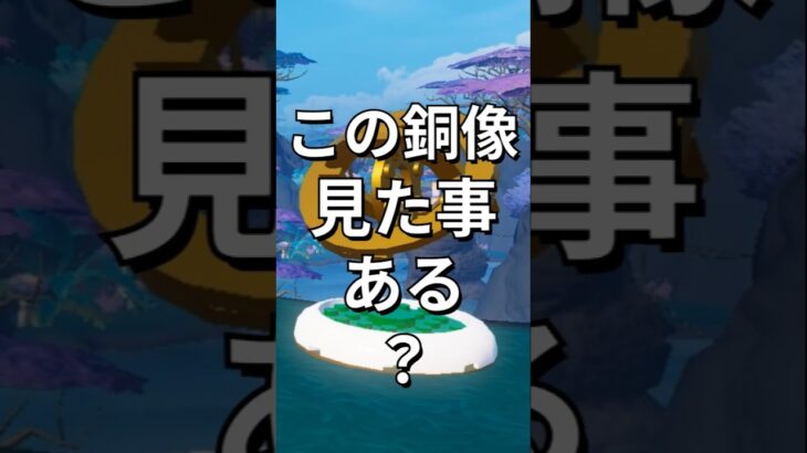 インテリアで使ってみて！【レゴフォートナイト エクスペディション】#fortnite #フォートナイト  #レゴフォートナイト #shorts #legofortnite