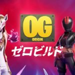 デュオだー！！エンジョイしていこ～☝☝#フォートナイト #フォトナ #fortnite #ゼロビルド #zerobuild #reloadzerobuild #リロードゼロビルド