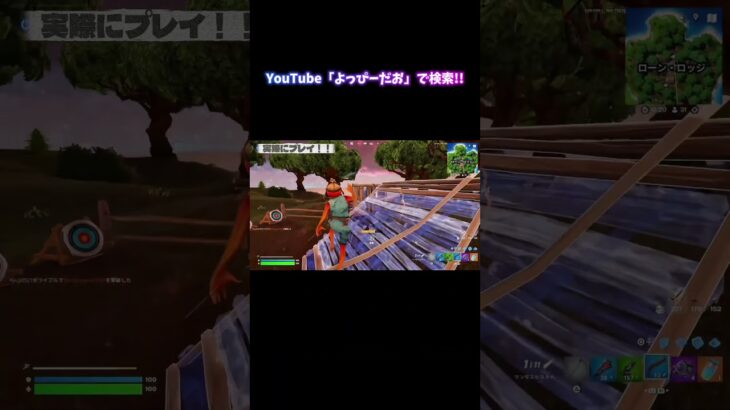 【フォートナイト】初投稿でリロードソロやりました！フル動画はプロフィールから！ #フォートナイト #初投稿 #fyp