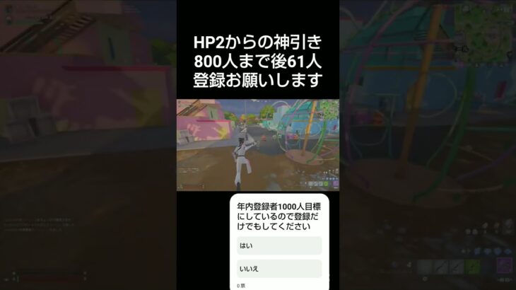 hp2からの神引き [フォートナイト/Fortnite]