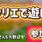 【参加型】クリエで遊ぼう  legofortnite/レゴフォートナイト