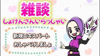 【雑談】新規エキスパート  legofortnite/レゴフォートナイト