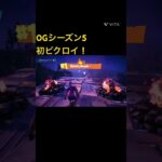 ソロでビクロイはなかなかできんから嬉しい！ #music #フォートナイト #fortnite#fortniteog