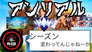 【フォートナイト】phgiaのアンリアルまでの軌道　#3