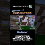【親子デュオ】 たまには勝たせてください！#shorts #フォートナイト #fortnite #40代ゲーマー #親子