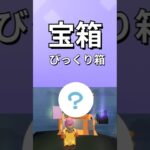 宝箱アプデか！？【レゴフォートナイト】 #フォートナイト #レゴフォートナイト #shorts #legofortnite #ずんだもん #fortnite