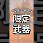 サンドボックスモード、こんな家具あったんだ！【レゴフォートナイト】 #フォートナイト  #レゴフォートナイト #ゲーム実況 #shorts #legofortnite #ずんだもん #fortnite