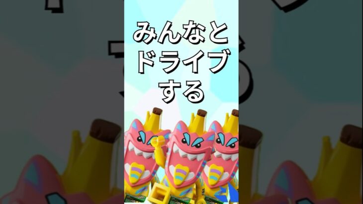 みんなでドライブできるの？【レゴフォートナイト】 #フォートナイト  #レゴフォートナイト #ゲーム実況 #shorts #legofortnite #ずんだもん #fortnite