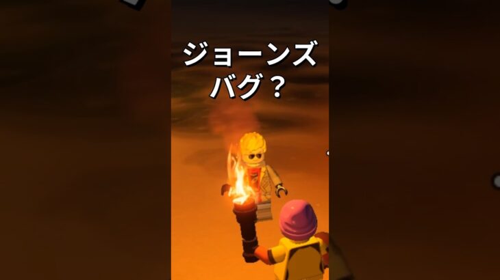 かまって！ジョーンズ！【レゴフォートナイト】 #フォートナイト  #レゴフォートナイト #ゲーム実況 #shorts #legofortnite #ずんだもん #fortnite