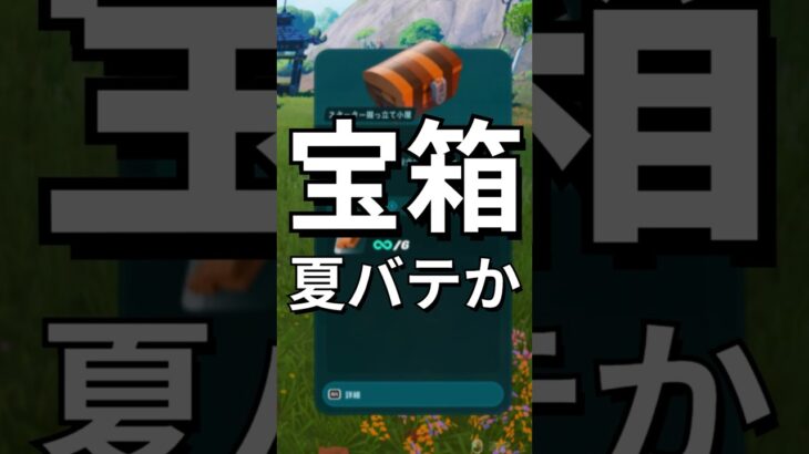 どうした宝箱【レゴフォートナイト】 #フォートナイト #レゴフォートナイト #shorts #legofortnite #ずんだもん #fortnite