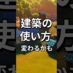 建築にもアプデがあった！？【レゴフォートナイト】 #フォートナイト  #レゴフォートナイト #ゲーム実況 #shorts #legofortnite #ずんだもん #fortnite