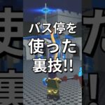 風船いらない！【レゴフォートナイト】 #フォートナイト  #レゴフォートナイト #ゲーム実況 #shorts #legofortnite #ずんだもん #fortnite
