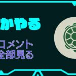 フォートナイト ソロランク配信とか #shorts  #short #フォートナイト #Fortnite #フォトナ #ソロ #ランク #rank #対面 #練習 #初見さん大歓迎 #コメント大歓迎